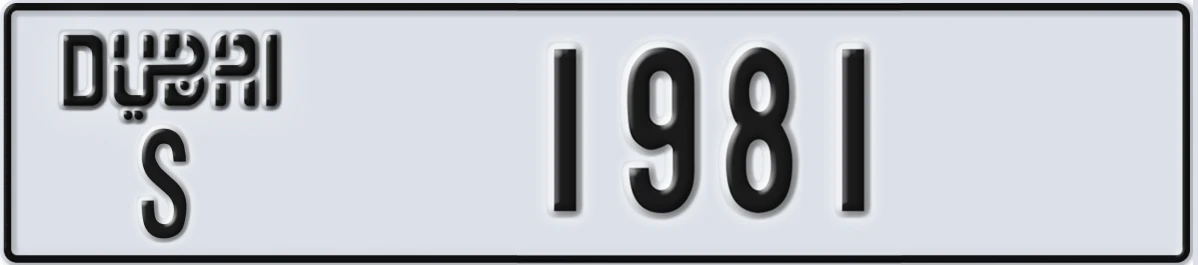 UAE License Plate Dubai S 1981