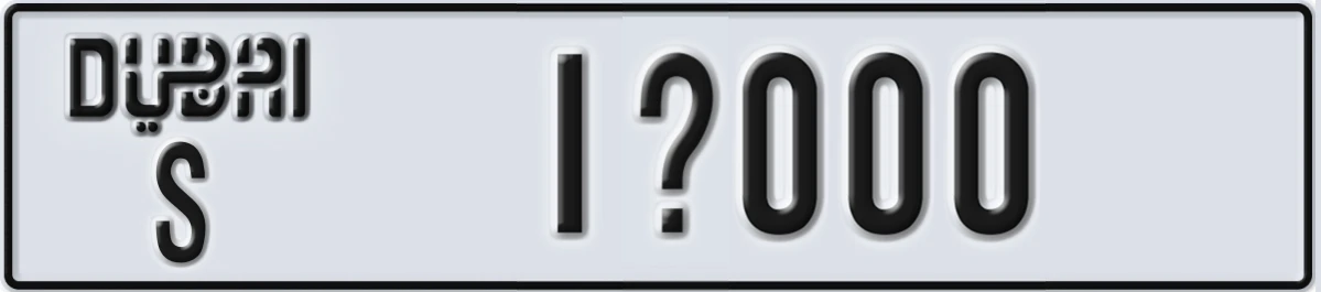 UAE License Plate Dubai S 1@000