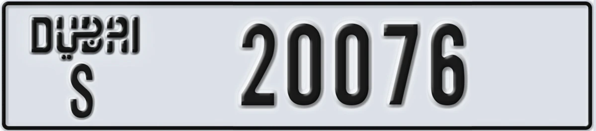 UAE License Plate Dubai S 20076