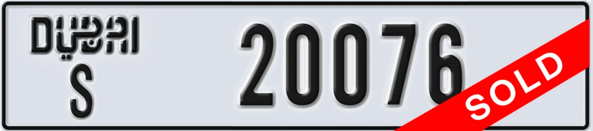 UAE License Plate Dubai S 20076