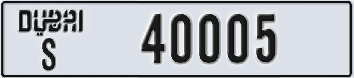 UAE License Plate Dubai S 40005
