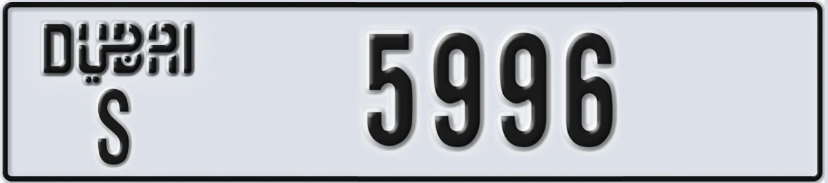 UAE License Plate Dubai S 5996