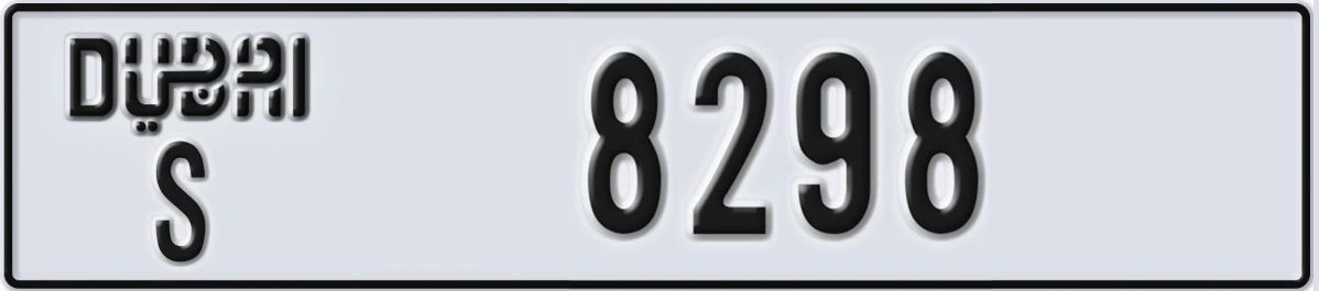 UAE License Plate Dubai S 8298
