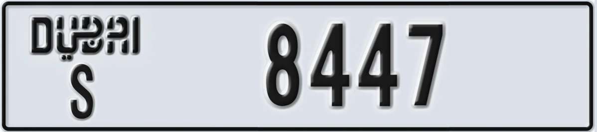UAE License Plate Dubai S 8447