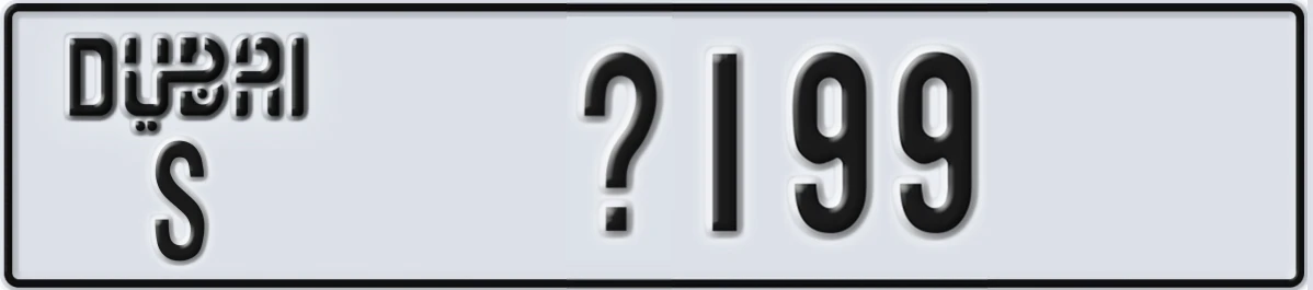 UAE License Plate Dubai S @199