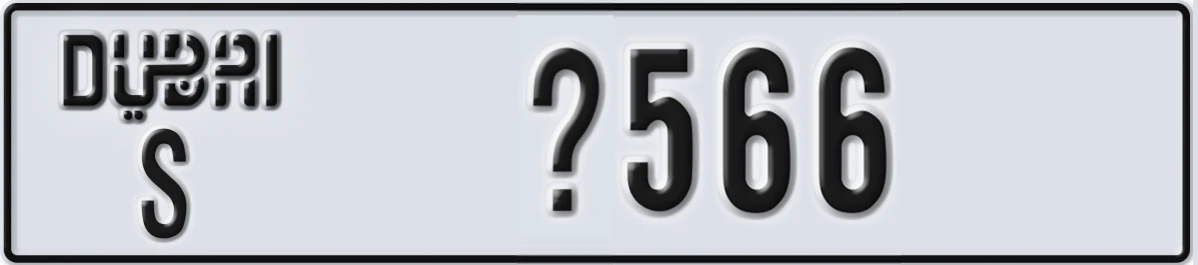 UAE License Plate Dubai S @566