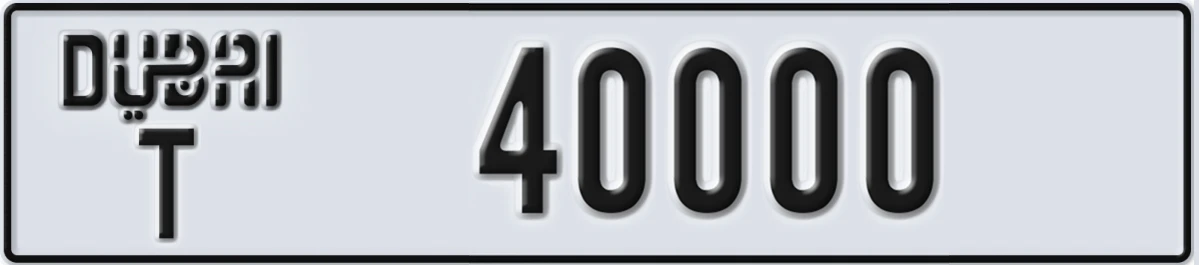 UAE License Plate Dubai T 40000