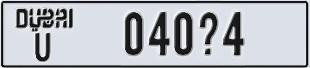 UAE License Plate Dubai U 040@4
