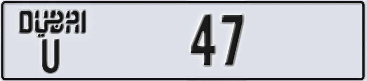 UAE License Plate Dubai U 47