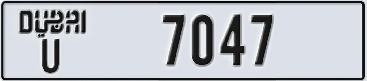 UAE License Plate Dubai U 7047