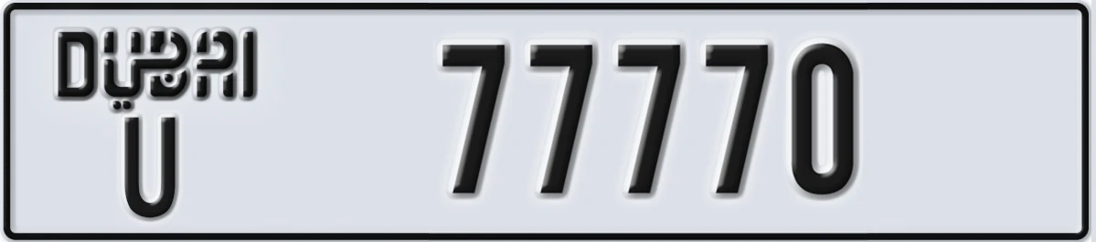 UAE License Plate Dubai U 77770