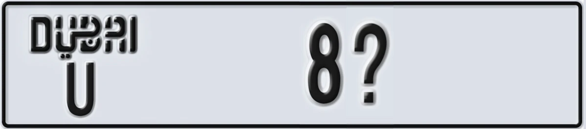 UAE License Plate Dubai U 8@