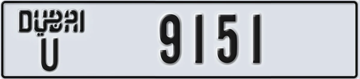 UAE License Plate Dubai U 9151