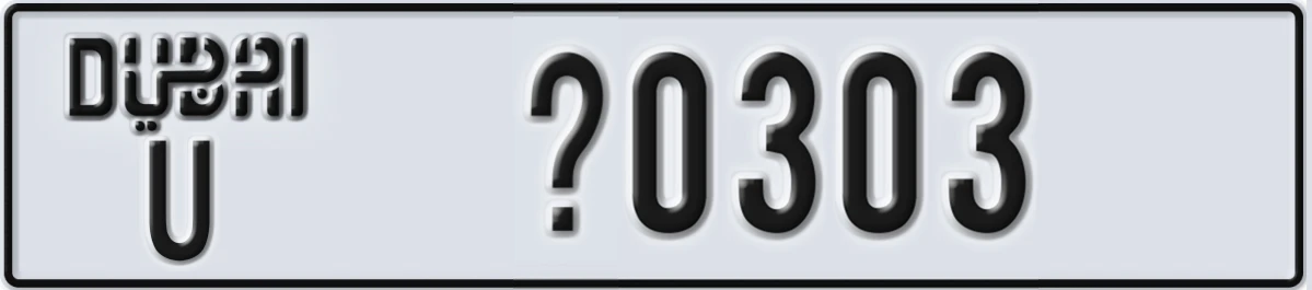 UAE License Plate Dubai U @0303