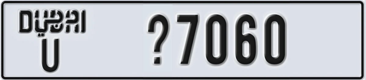 UAE License Plate Dubai U @7060