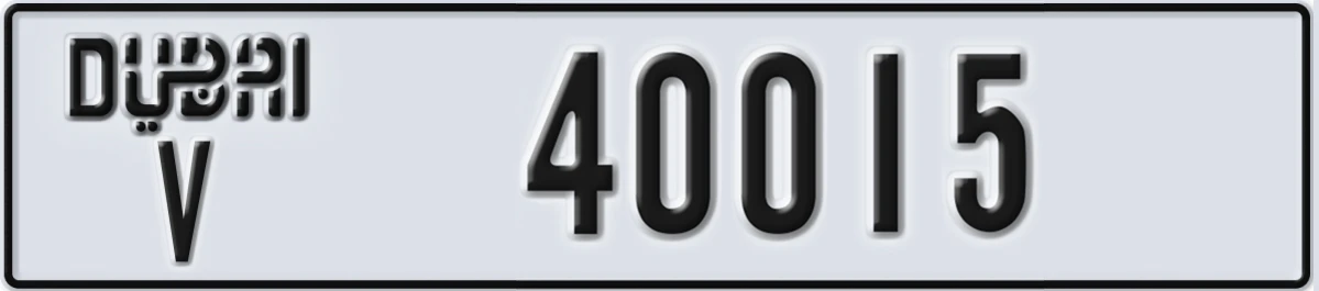 لوحة ترخيص الإمارات العربية المتحدة Dubai V 40015