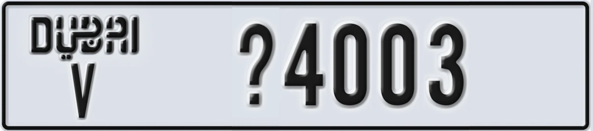 UAE License Plate Dubai V @4003