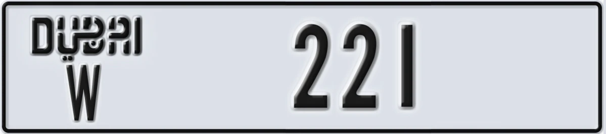 UAE License Plate Dubai W 221