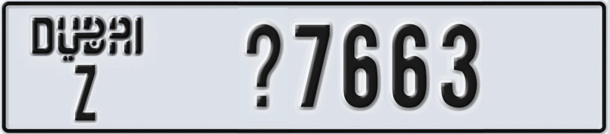 UAE License Plate Dubai Z @7663