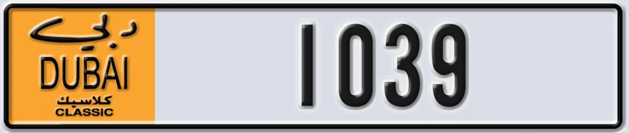 UAE License Plate Dubai Classic NOC 1039