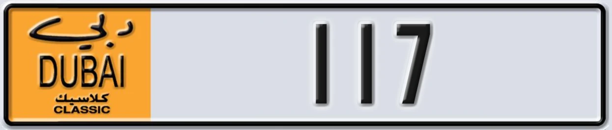 UAE License Plate Dubai Classic NOC 117