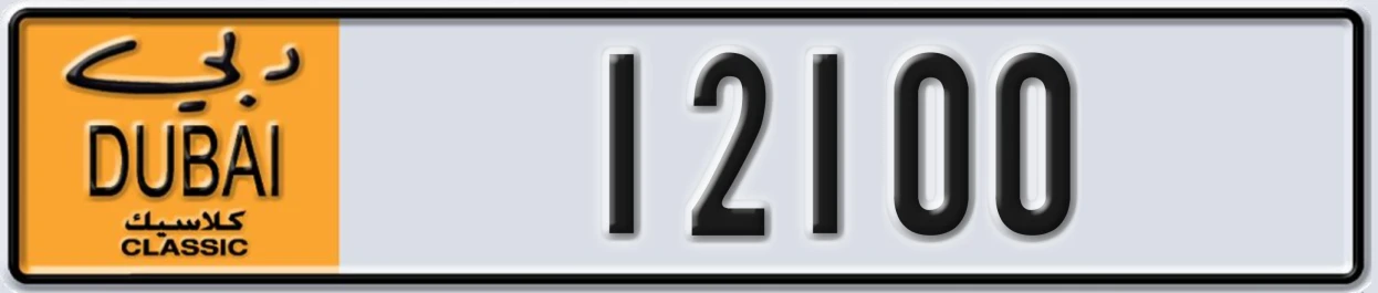 UAE License Plate Dubai Classic NOC 12100