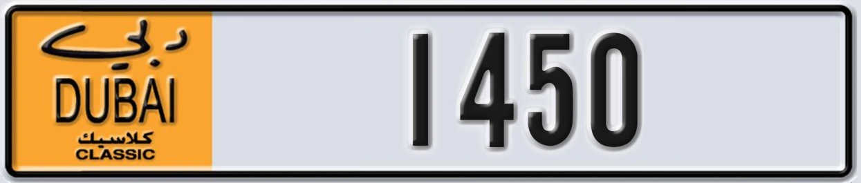 UAE License Plate Dubai Classic NOC 1450