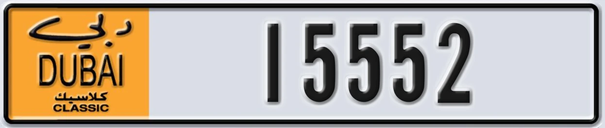 UAE License Plate Dubai Classic NOC 15552