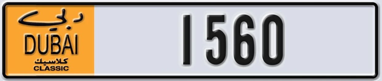 UAE License Plate Dubai Classic NOC 1560
