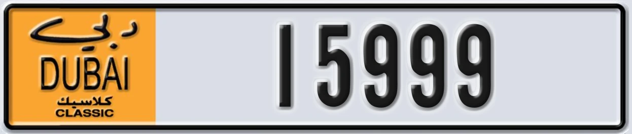 UAE License Plate Dubai Classic NOC 15999