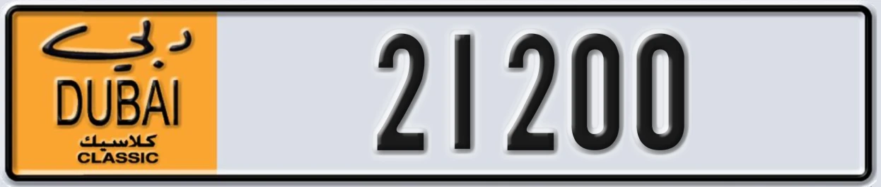 UAE License Plate Dubai Classic NOC 21200
