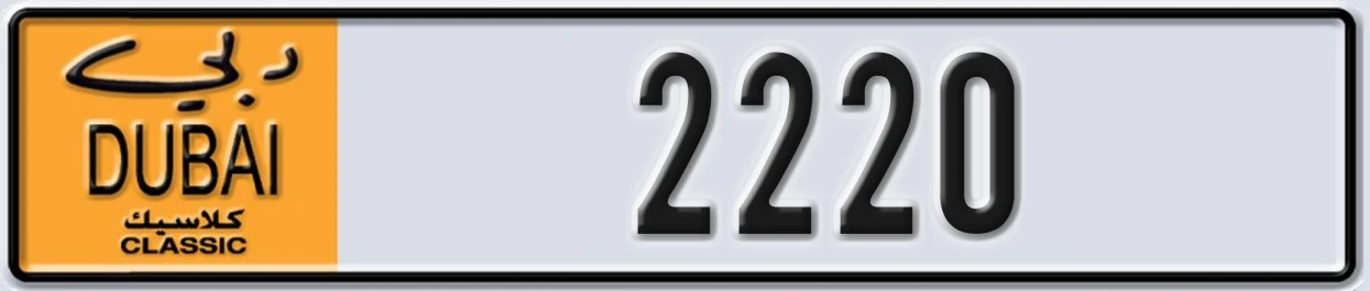 UAE License Plate Dubai Classic NOC 2220