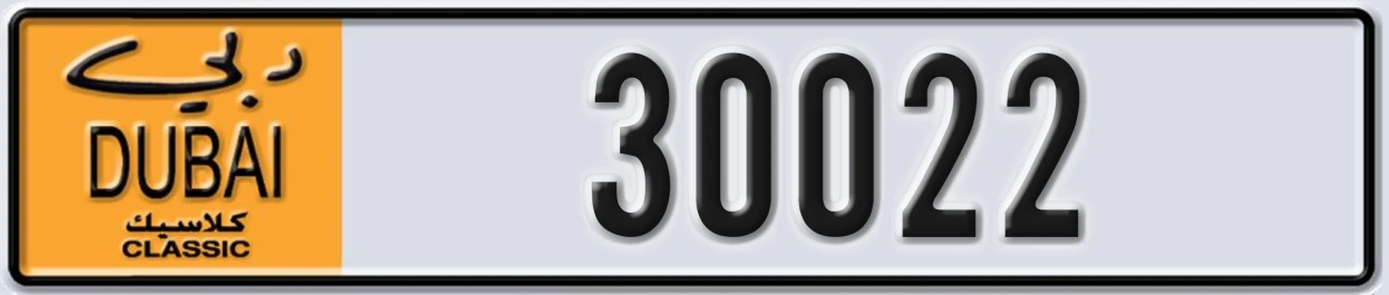 UAE License Plate Dubai Classic NOC 30022