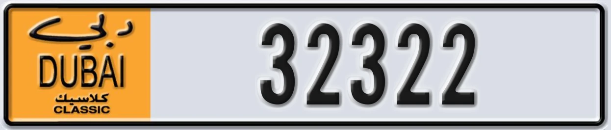 UAE License Plate Dubai Classic NOC 32322