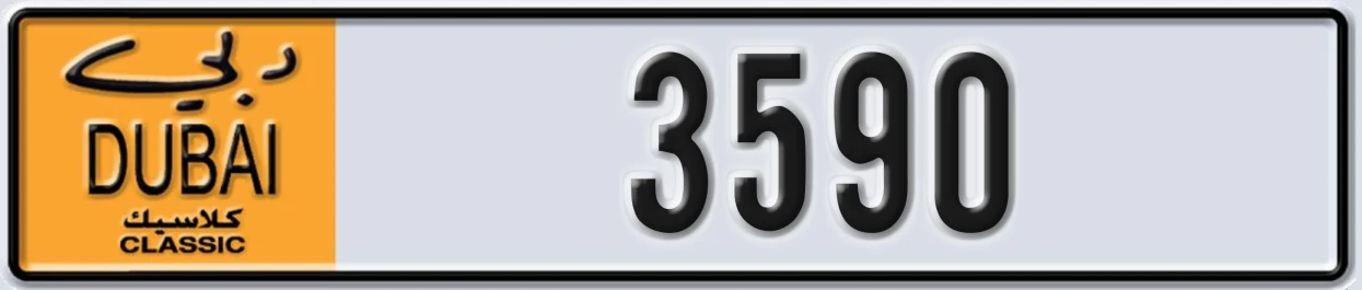 UAE License Plate Dubai Classic NOC 3590