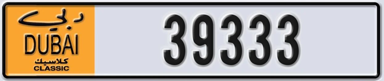 UAE License Plate Dubai Classic NOC 39333