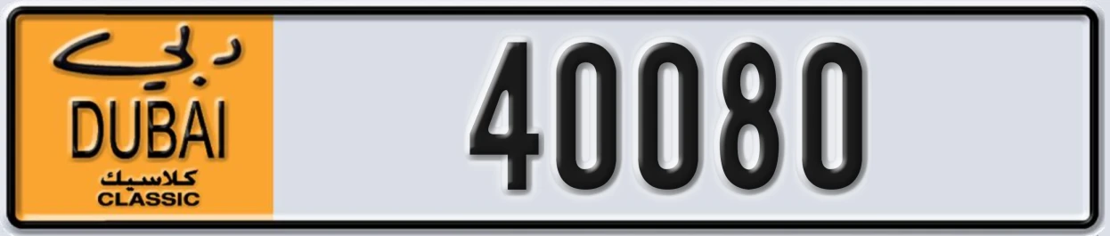UAE License Plate Dubai Classic NOC 40080