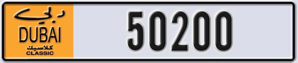UAE License Plate Dubai Classic NOC 50200