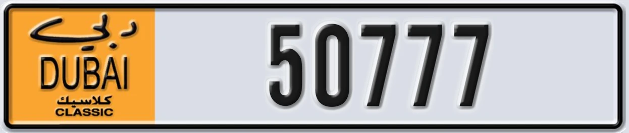 UAE License Plate Dubai Classic NOC 50777