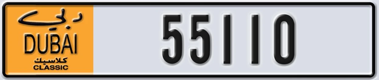UAE License Plate Dubai Classic NOC 55110