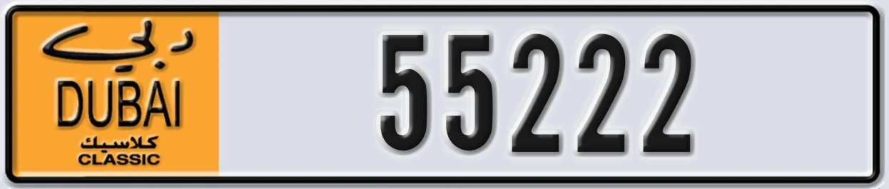 UAE License Plate Dubai Classic NOC 55222
