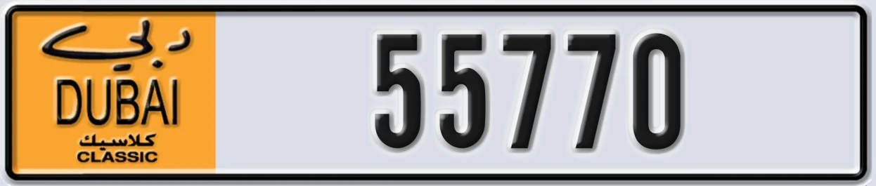 UAE License Plate Dubai Classic NOC 55770