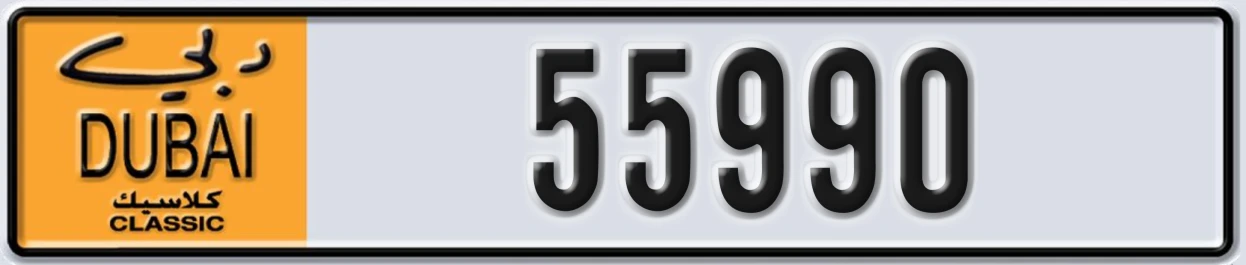UAE License Plate Dubai Classic NOC 55990