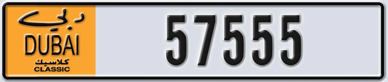 UAE License Plate Dubai Classic NOC 57555
