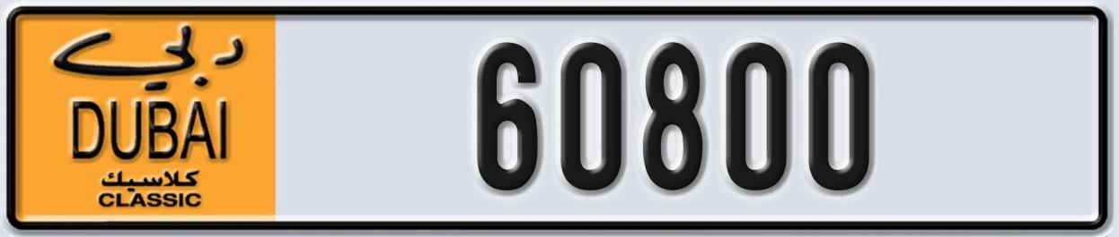 UAE License Plate Dubai Classic NOC 60800
