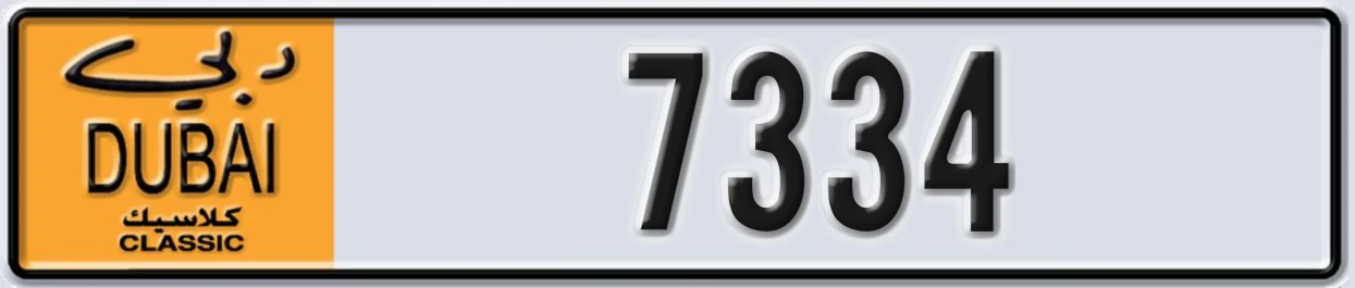 UAE License Plate Dubai Classic NOC 7334