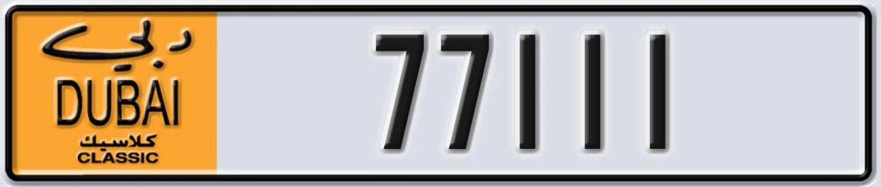 UAE License Plate Dubai Classic NOC 77111
