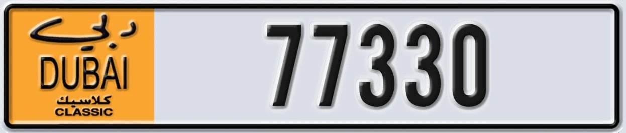 UAE License Plate Dubai Classic NOC 77330