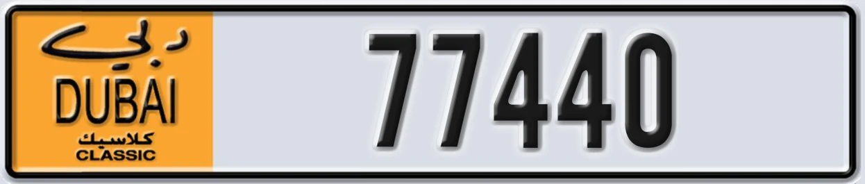 UAE License Plate Dubai Classic NOC 77440
