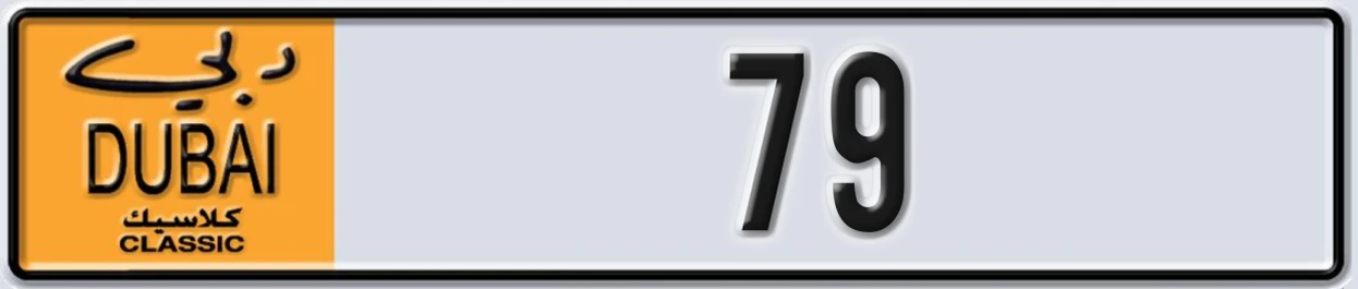 UAE License Plate Dubai Classic NOC 79